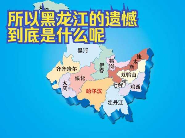 黑龙江黑河市一地调整为高风险(黑龙江一地升为高风险地区)