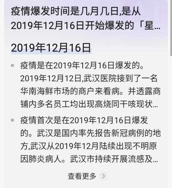 2019 2022年疫情时间线（2019年疫情是什么时候开始的）