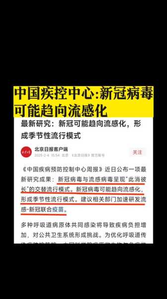 2025年山东疫情最新消息今天(2025新冠最新消息今天)