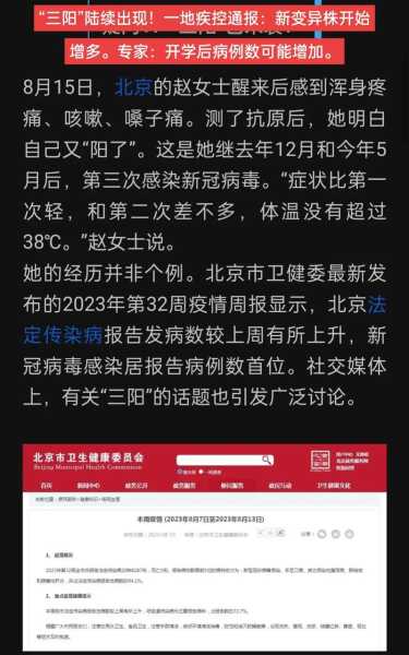 2023年9月三阳又开始了吗（2023年11月还会有三阳吗）