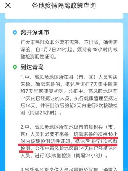 青岛疫情最新消息还能去青岛吗(青岛疫情严重吗,现在可以去吗)