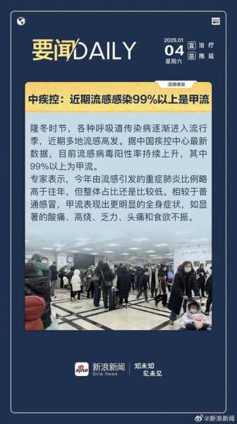 疫情最新消息2023年12月(陕西流感疫情最新2019年11月)