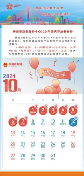 国庆放假安排2022年假期(2022年1月放假时间表)