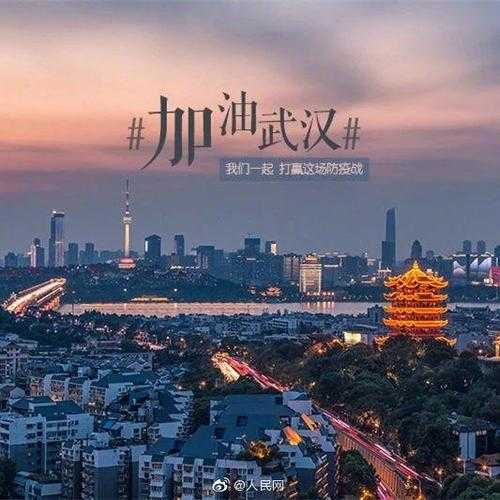 2024年武汉疫情最新消息（武汉2020年疫情）