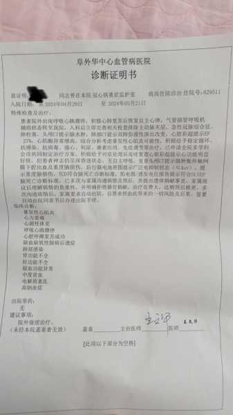 男孩高烧硬撑成暴发性心肌炎(孩子爆发性心肌炎离世了)