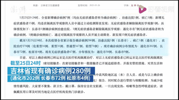长春疫情最新消息今天新增病例(长春市疫情最新消息今天新增)