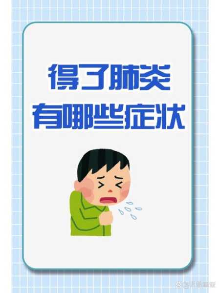 新冠肺炎的症状有哪些症状早期（最新新冠肺炎的症状有哪些症状）