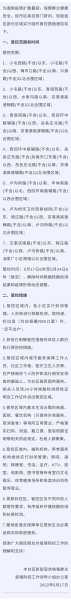 北京:临时管控不超24小时(公安局临时管控有时间限制吗)