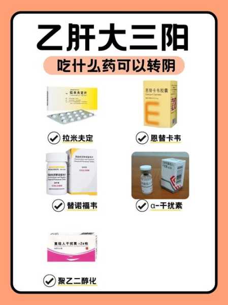 乙肝245阳性最忌三种食物(乙肝245阳性怎么转阴)
