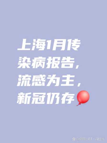 2025浙江病毒最新消息今天(2025上海新冠封村了吗今天)