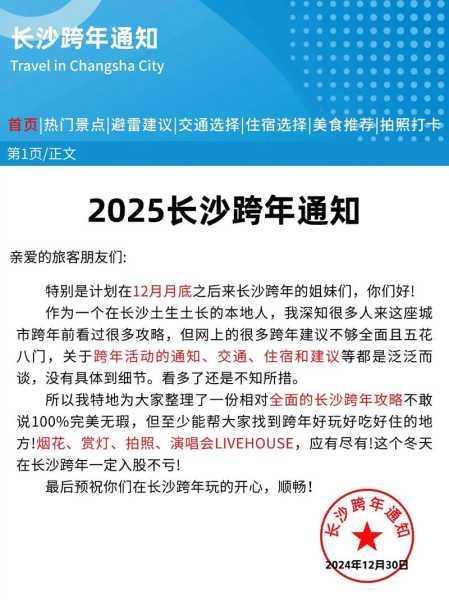 湖南2025疫情大爆发了吗(2025全国封城已成定局了吗)