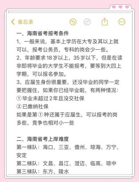 海南高考时间2023年时间表(海南高考900分是怎么算的)