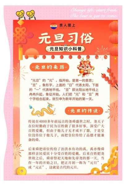 元旦春节能离京吗最新要求汇总（元旦春节期间纪律要求）