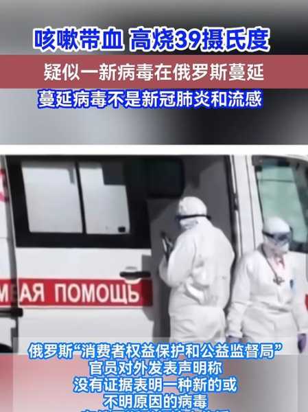 俄罗斯疫情最新消息2023年(俄罗斯疫情最新情况最新消息)