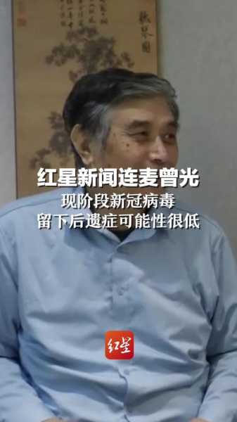 曾光:北京新冠感染率或超80%(2018年北京市医院感染发生率)