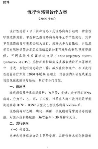2025年5月份感冒是什么病毒(2025年5月病毒最新情况)