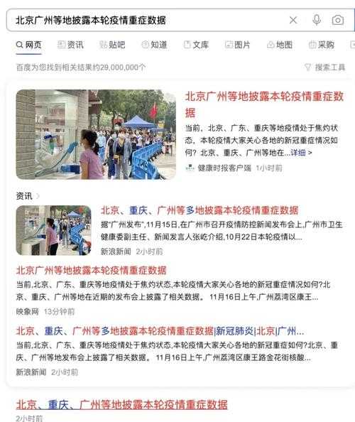 广州最新疫情最新消息实时更新(广州最近疫情 最新消息 数据)