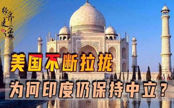 中国援助印度物资上印着8个字（苏联援助印度项目）
