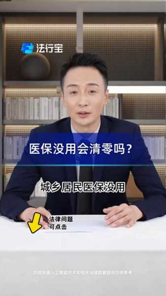 上海有6个区达基本清零标准（上海医保会清零吗）