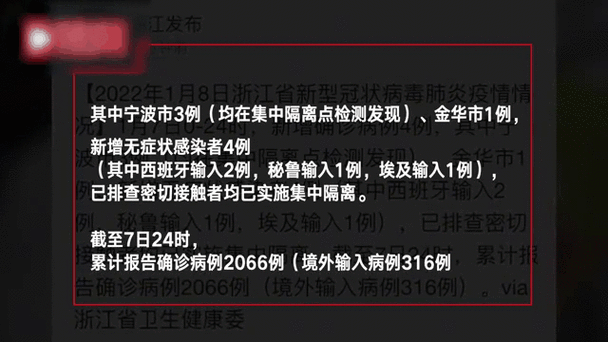 浙江新增31例本土确诊病例(浙江本土新增确诊病例今天)
