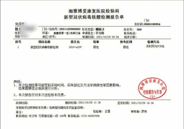 核酸报告电子版在哪查怎么打印(电子体检报告怎么打印)