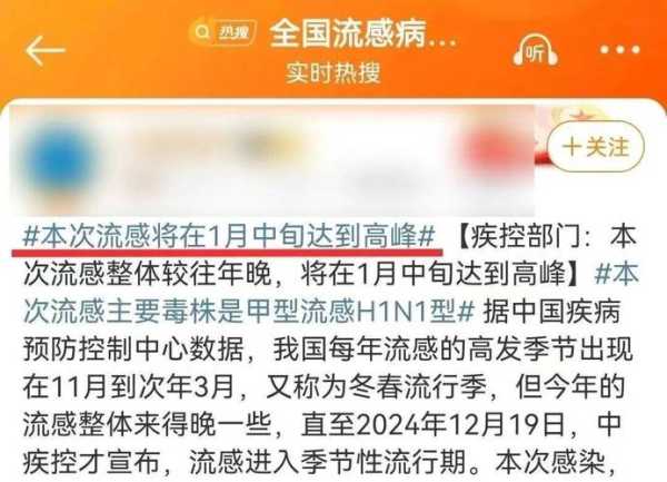 2025年北京甲流高峰期过了吗(2025甲流高峰期3月结束了吗)