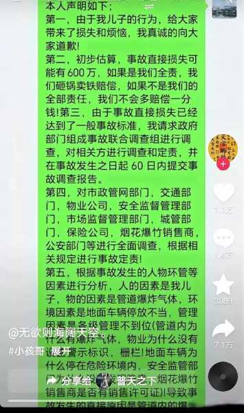 走之后出现确诊但已经进京了（网传北京出现本地确诊病例系谣言）