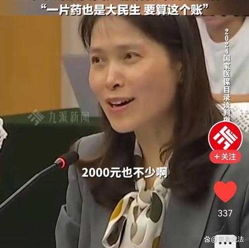 医保谈判药企代表说快掉眼泪了(医保谈判药企代表哭了)