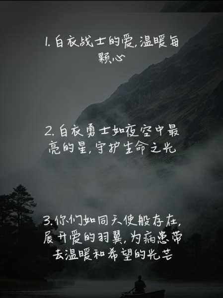 医护人员疫情结束的唯美句子(疫情医护人员的句子)