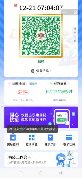 中疾控发布通报核酸二次阳性(核酸五次才检测出阳性怎么回事)