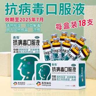 近期出现的病毒吃什么药能治好（近期出现的病毒叫什么）