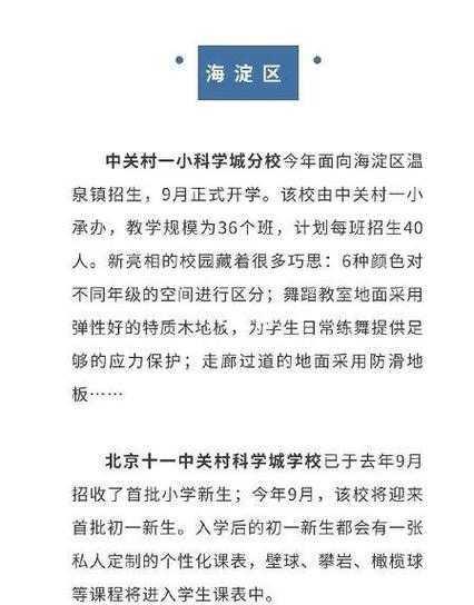 北京新增5例确诊 含2名学生(北京新增确诊病例详情公布)
