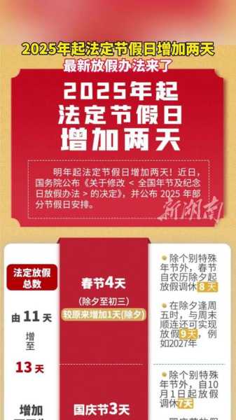 国办公布2021年部分节假日安排(2019节假日放假时间表)