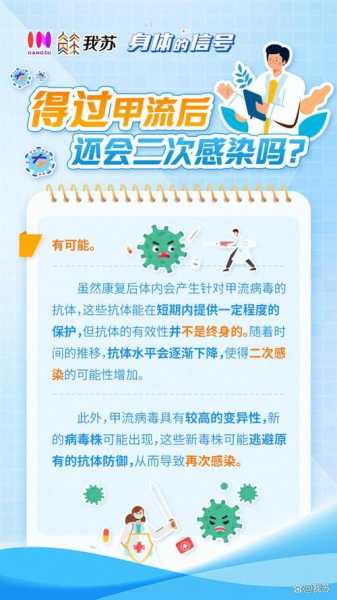2025年2月广州甲流感染人数(2025甲流高峰期3月结束了吗)