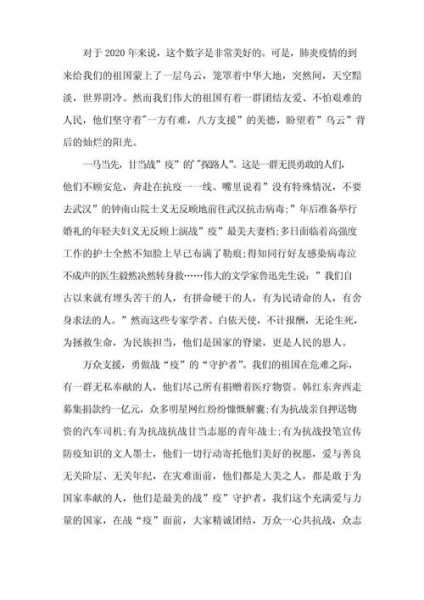 疫情防控心得体会3000字(疫情防控心得体会1500字)