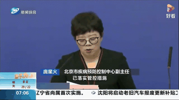 北京34例感染者详情:含多名师生(最近北京病毒感染是什么情况啊)