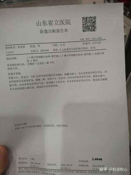 山东一境外输入确诊病例治愈者复阳(全国复阳病例)