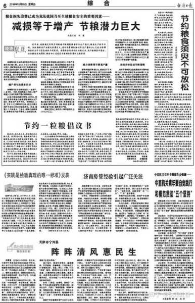 疫情地区过年要屯粮吗官方回应（过完年还有疫情吗）