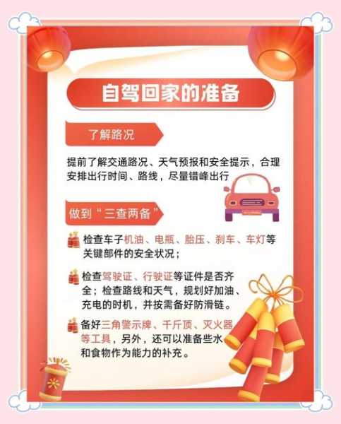 2024高速免费从哪天开始（2024年春节高速免费时间）