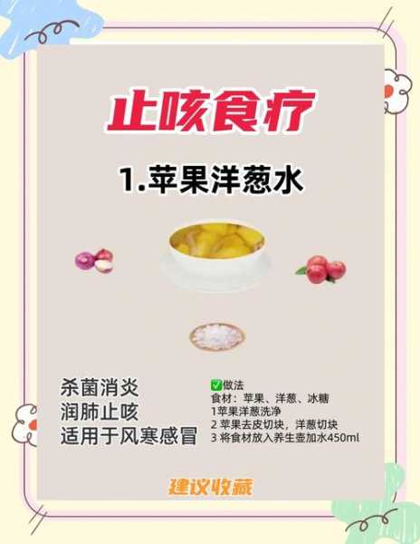 总是咳嗽有什么偏方可以治咳嗽(治疗长期咳嗽偏方)