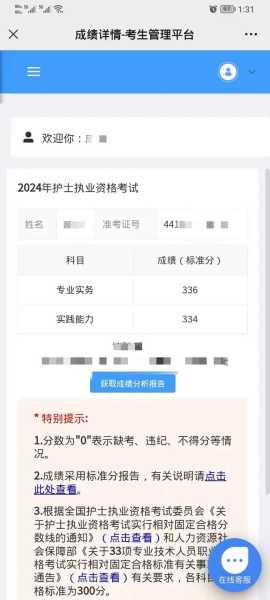 2012护士资格考试成绩查询（2011年护士资格成绩查询）
