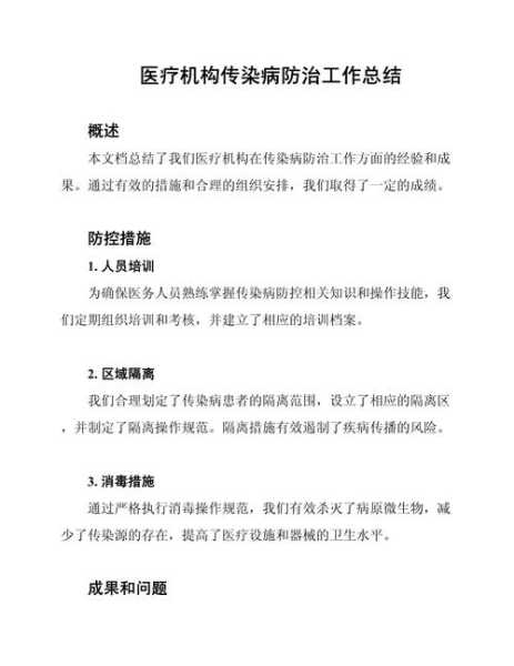 疫情防控工作总结及下一步工作计划（个人参与防疫工作总结）