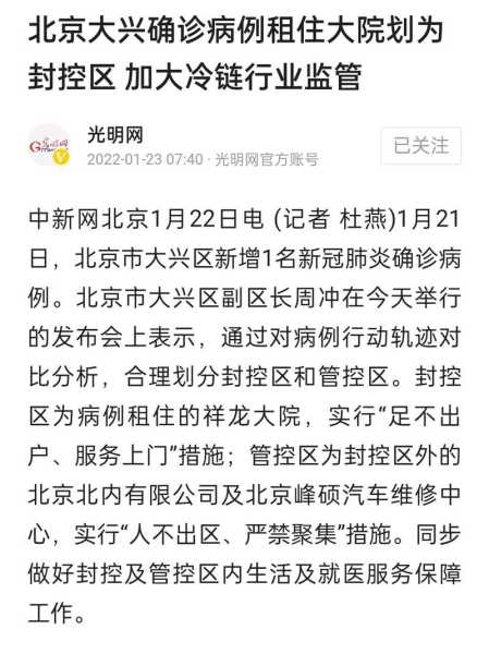 2022今天出京入京最新通知(进北京出北京最新规定)