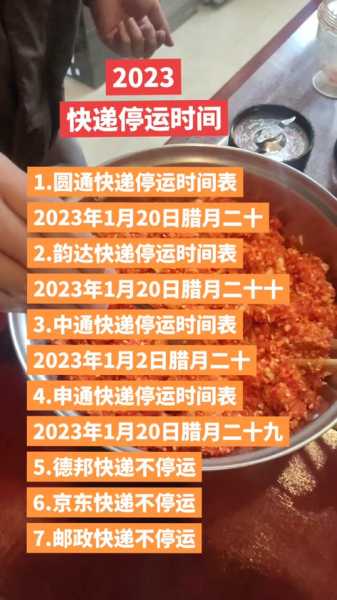 中通快递停运地区最新通知2022(快递停运通知)