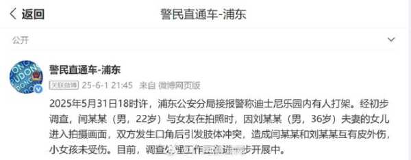 警方通报男子闯卡与志愿者发生冲突(上海警方最新通报)