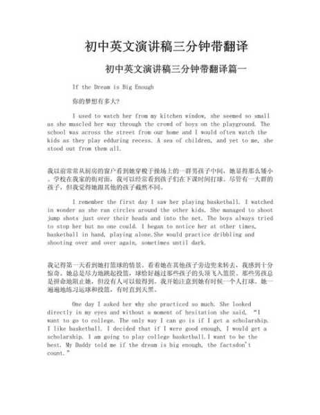 疫情英语演讲稿3分钟带翻译（关于疫情的英语演讲稿三分钟）