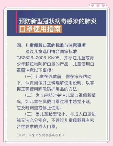 2023公共场合戴口罩规定最新(国家卫健委关于戴口罩的规定)
