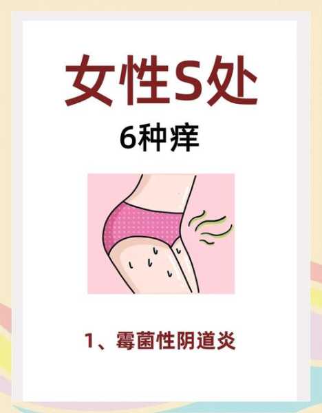 女生下面外面瘙痒是什么原因呢(女的下面外部瘙痒是什么原因造成的)