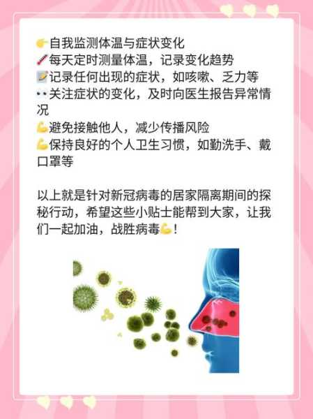 2024年8月新冠病毒症状(新型冠状病毒肺炎症状)