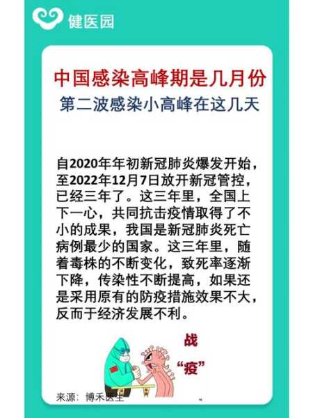 疫情爆发的时间是几月几日中国(疫情开始是几月几日)